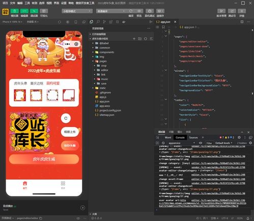 2022虎年頭像框制作小程序源碼帶背景音樂 流量主功能
