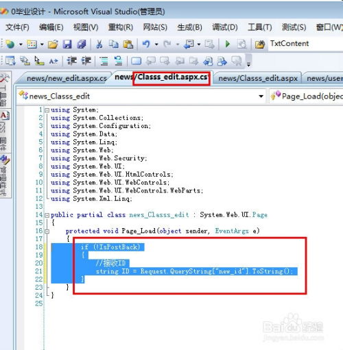 計(jì)算機(jī)專業(yè)畢業(yè)設(shè)計(jì) 編輯分類1