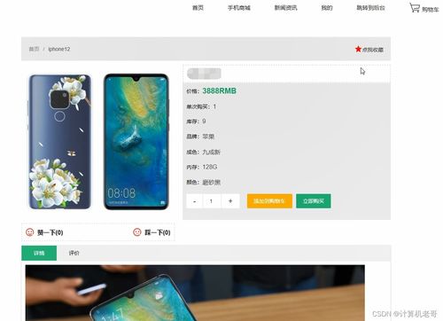 計算機畢業(yè)設計 ssm二手手機回收平臺 回收二手手機平臺 在線二手手機回收平臺java vue mysql數(shù)據(jù)庫 遠程調(diào)試 代碼講解