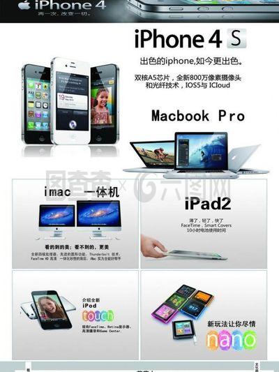蘋果彩頁(yè)圖片