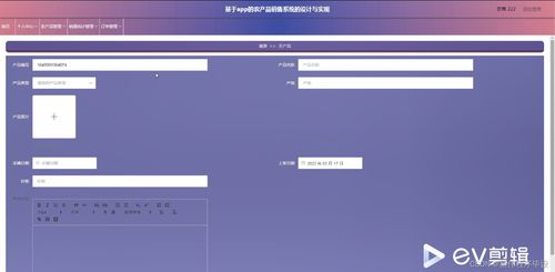 java計算機畢業(yè)設計基于app的農(nóng)產(chǎn)品銷售系統(tǒng)的設計與實現(xiàn) 附源碼 springboot 開題 論文